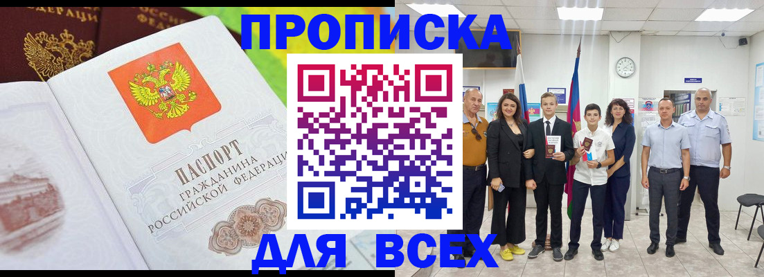 где прописаться в Абазе