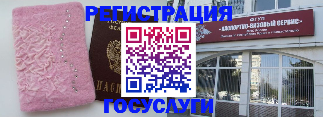 временная регистрация поиск в Абазе